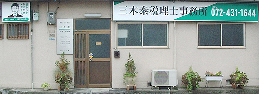南海本線 貝塚駅より徒歩10分